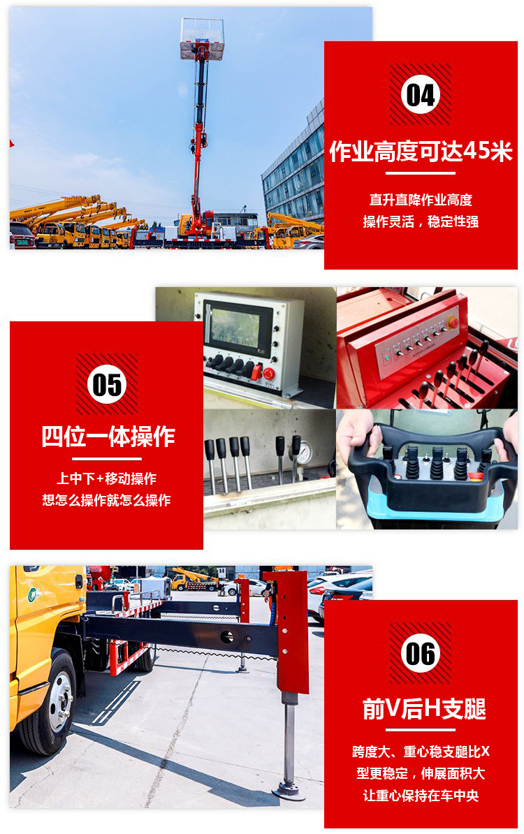 東風(fēng)D9高空作業(yè)車